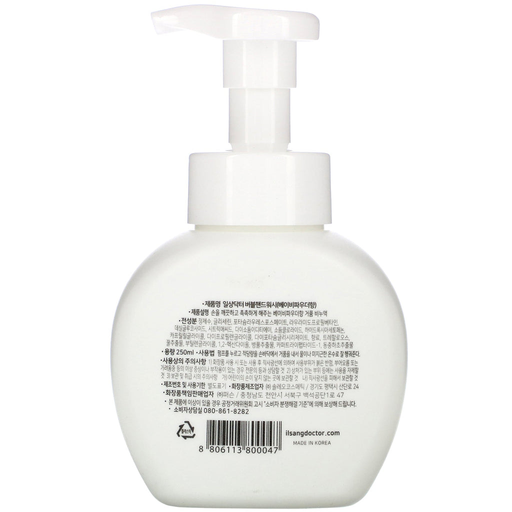 Ilsang Doctor, Bubble Hand Wash, Baby Powder, 250 ml