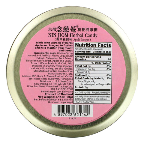 Nin Jiom, Herbal Candy, Apple-Longan, 2,11 oz (60 g)