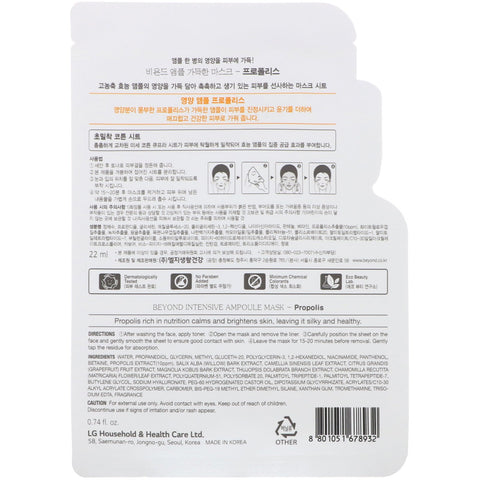 Beyond, intensiv ampul, propolis maske, 1 ark, 0,74 fl oz (22 ml)