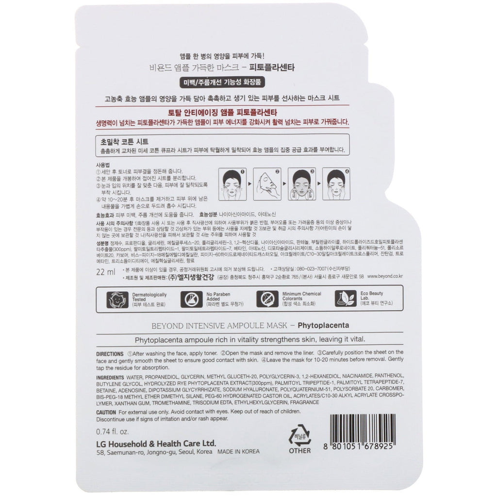 Beyond, intensiv ampul, Phytoplacenta Mask, 1 ark, 0,74 fl oz (22 ml)