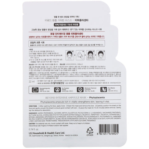 Beyond, intensiv ampul, Phytoplacenta Mask, 1 ark, 0,74 fl oz (22 ml)