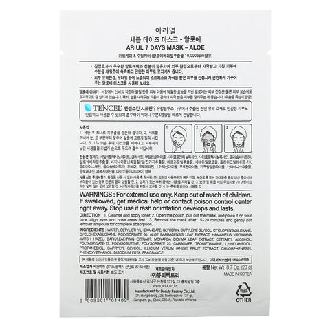 Ariul, 7 Days Beauty Mask, Aloe, 1 Sheet Mask, 0,7 oz (20 g)