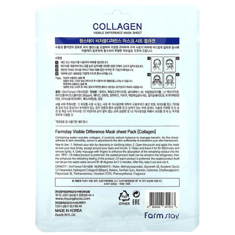 Farmstay, Collagen Visible Difference Beauty Mask Sheet, 1 ark, 0,78 fl oz (23 ml)